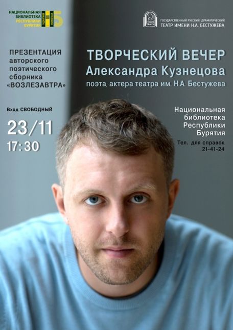Стих юный актер Стих юный актер