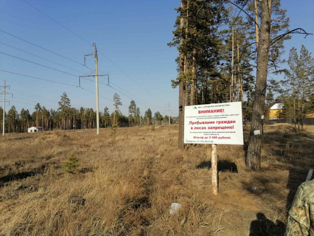 В лесах Улан-Удэ установят более 100 шлагбаумов и щитов В лесах Улан-Удэ установят более 100 шлагбаумов и щитов