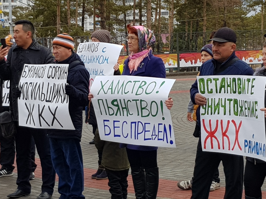 В Улан-Удэ прошел митинг за отставку главы района В Улан-Удэ прошел митинг за отставку главы района