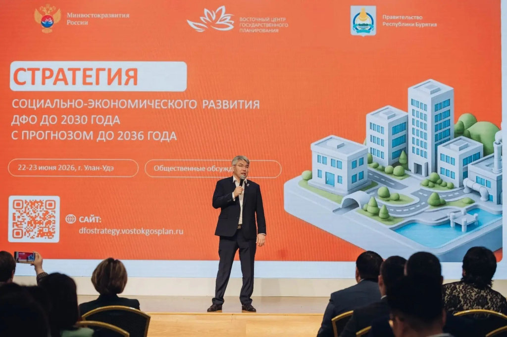 Бурятия участвует в разработке стратегии развития Дальнего Востока Бурятия участвует в разработке стратегии развития Дальнего Востока
