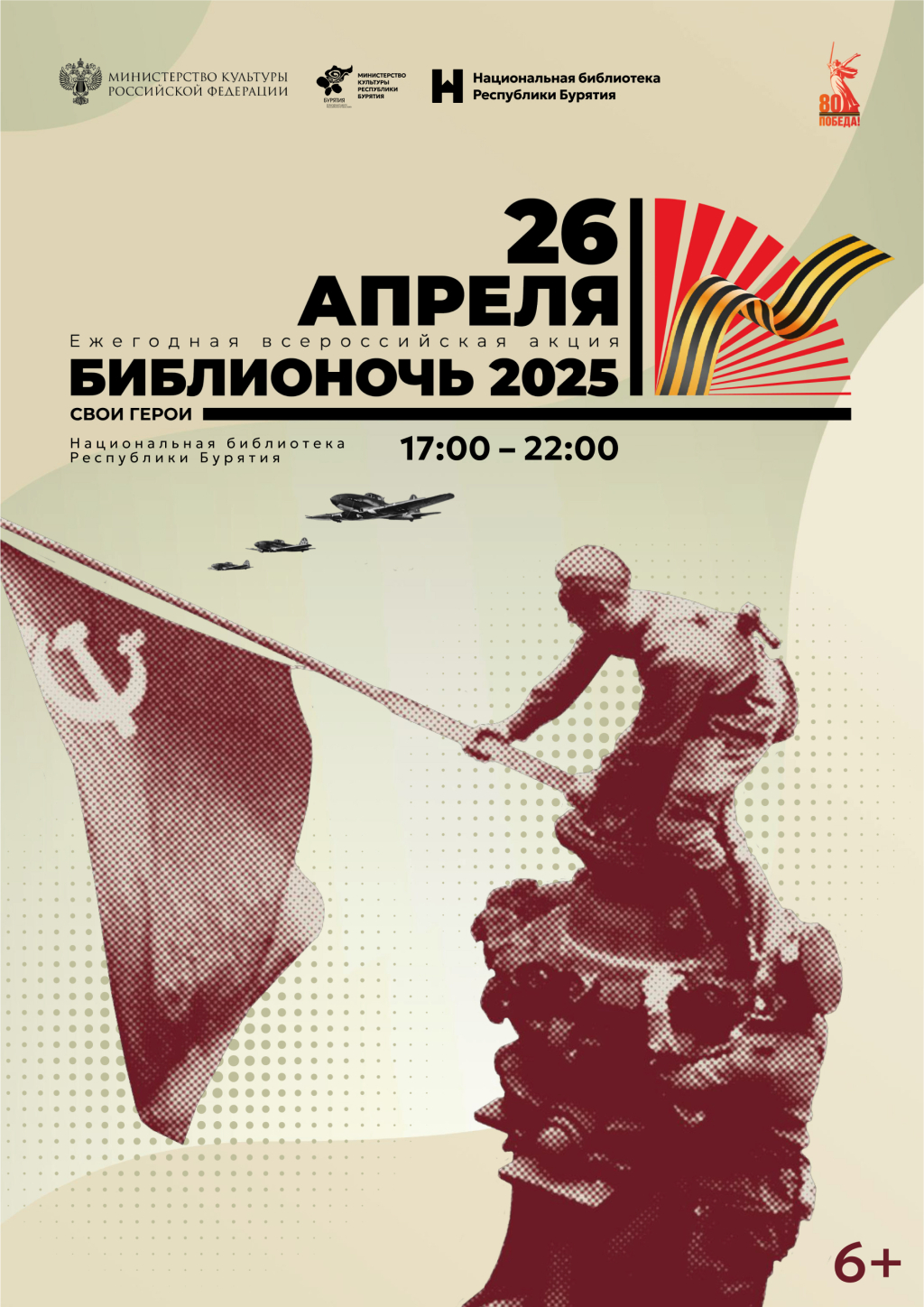     2025