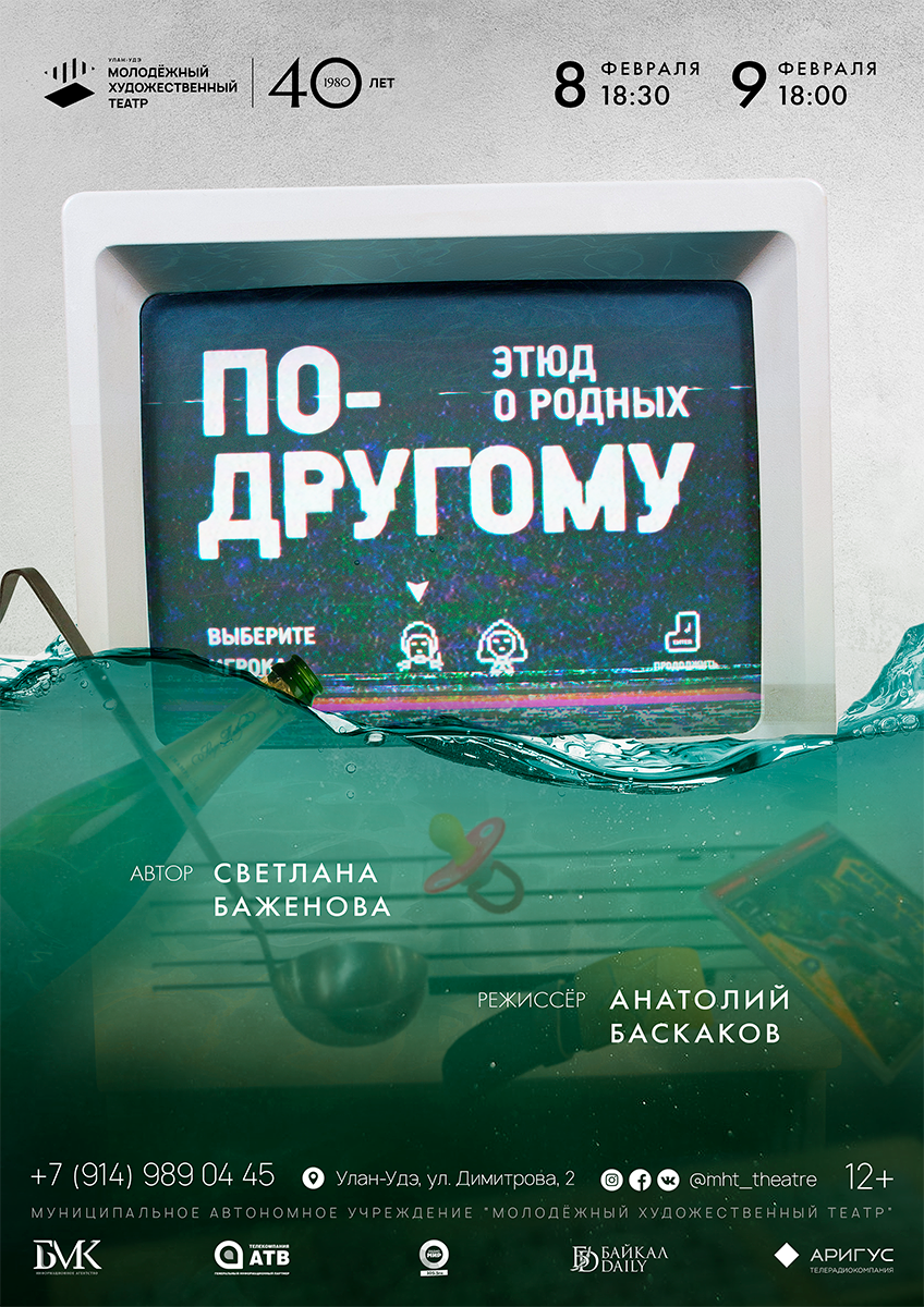В Молодёжном театре представят постановку о семье и дружбе В Молодёжном театре представят постановку о семье и дружбе