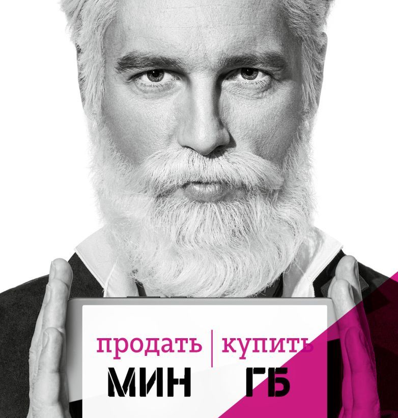 Клиенты Tele2 стали чаще покупать минуты и гигабайты Клиенты Tele2 стали чаще покупать минуты и гигабайты