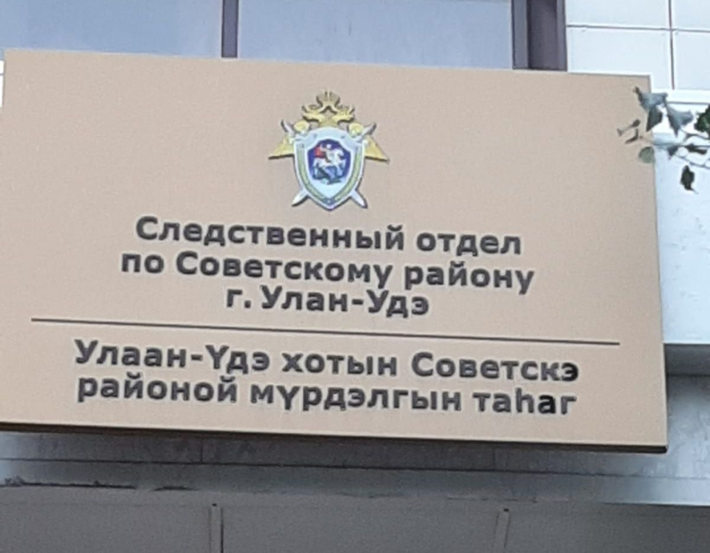 В Бурятии вынесен приговор адвокату, наехавшему на сотрудника УФСИН В Бурятии вынесен приговор адвокату, наехавшему на сотрудника УФСИН