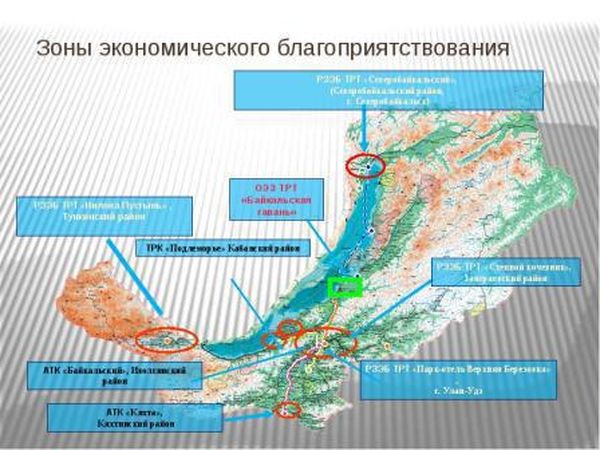 В Бурятии появятся зоны экономического благоприятствования В Бурятии появятся зоны экономического благоприятствования