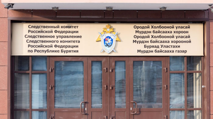 Следователь в Бурятии осужден за освобождение опасных уголовников Следователь в Бурятии осужден за освобождение опасных уголовников