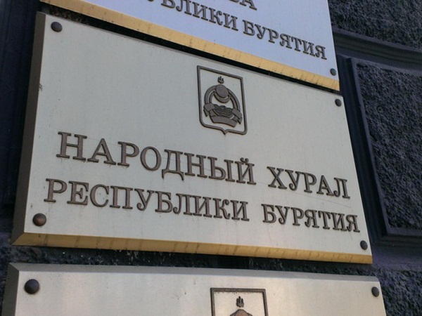 Хуральский цитатник: самые яркие высказывания депутатов с часа заявлений Хуральский цитатник: самые яркие высказывания депутатов с часа заявлений