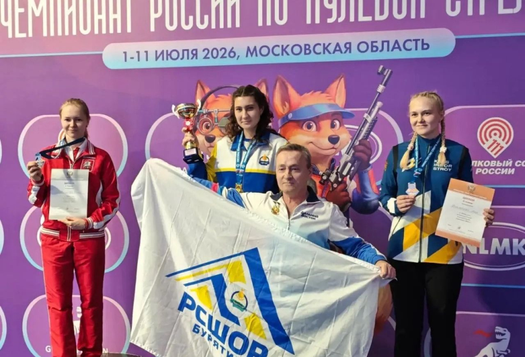 Спортсменка из Бурятии завоевала золотую медаль чемпионата России по стрельбе из малокалиберного оружия Спортсменка из Бурятии завоевала золотую медаль чемпионата России по стрельбе из малокалиберного оружия
