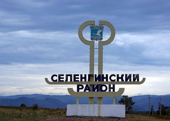 В Селенгинском районе Бурятии ввели дополнительные ограничения из-за ухудшения ситуации с COVID-19 В Селенгинском районе Бурятии ввели дополнительные ограничения из-за ухудшения ситуации с COVID-19