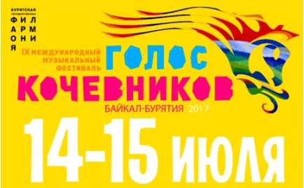 ГОЛОС КОЧЕВНИКОВ - как это было и как это будет ГОЛОС КОЧЕВНИКОВ - как это было и как это будет
