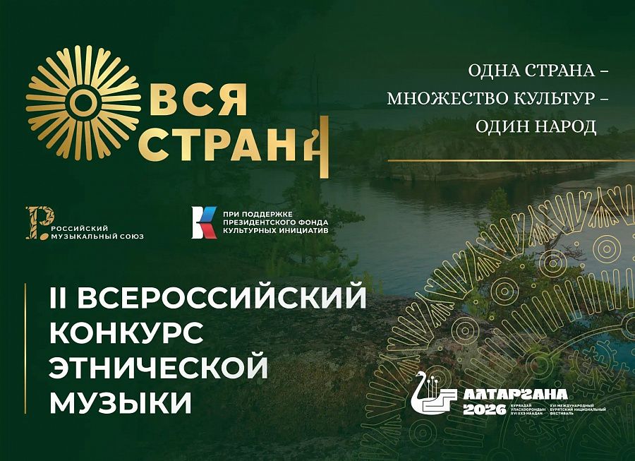 На площади Советов в Улан–Удэ выступят звёзды этнической музыки На площади Советов в Улан–Удэ выступят звёзды этнической музыки