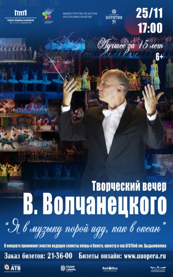 Улан-удэнские зрители смогут услышать фрагменты снятых с репертуара спектаклей Бурятского театра оперы и балета Улан-удэнские зрители смогут услышать фрагменты снятых с репертуара спектаклей Бурятского театра оперы и балета