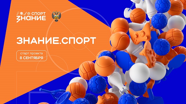 Школы Бурятии призываются к участию в проекте о физической культуре Общества «Знание» Школы Бурятии призываются к участию в проекте о физической культуре Общества «Знание»