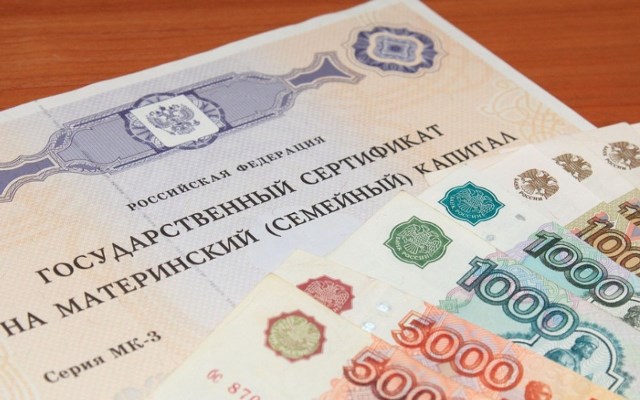 Эксперты рассказали о «серых схемах» обналичивания материнского капитала Эксперты рассказали о «серых схемах» обналичивания материнского капитала