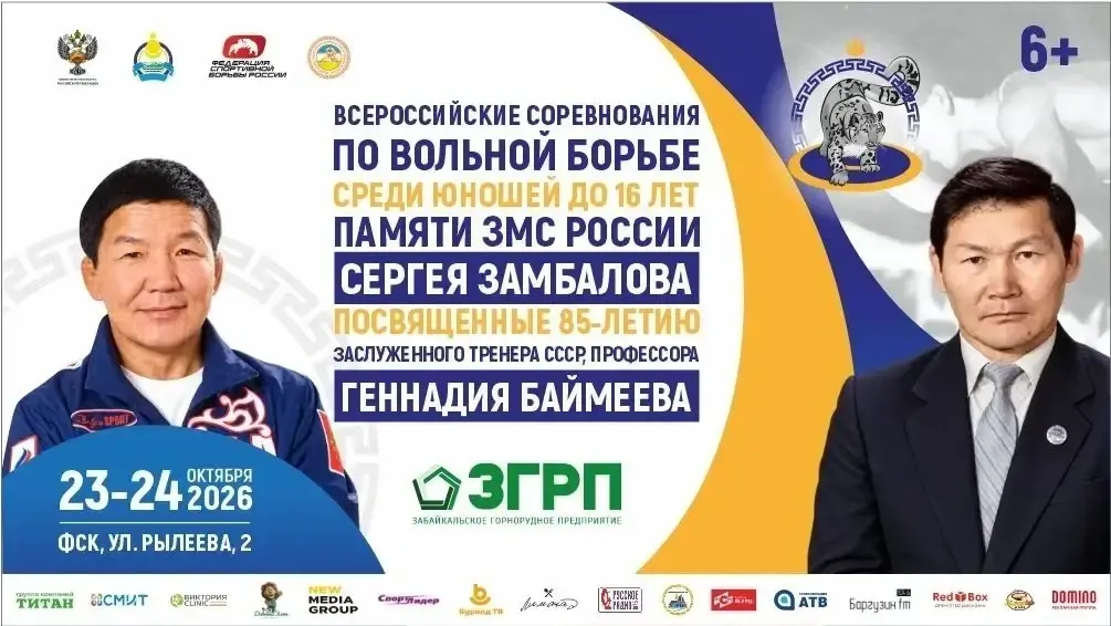 В Улан–Удэ около 400 борцов из десяти регионов поборются за медали В Улан–Удэ около 400 борцов из десяти регионов поборются за медали