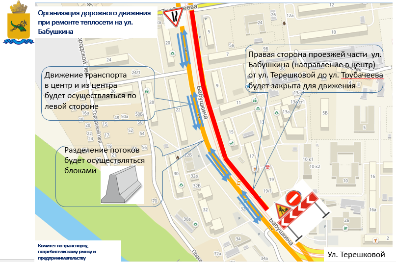 В Улан-Удэ на пять дней перекроют одну сторону проезжей части улицы Бабушкина В Улан-Удэ на пять дней перекроют одну сторону проезжей части улицы Бабушкина