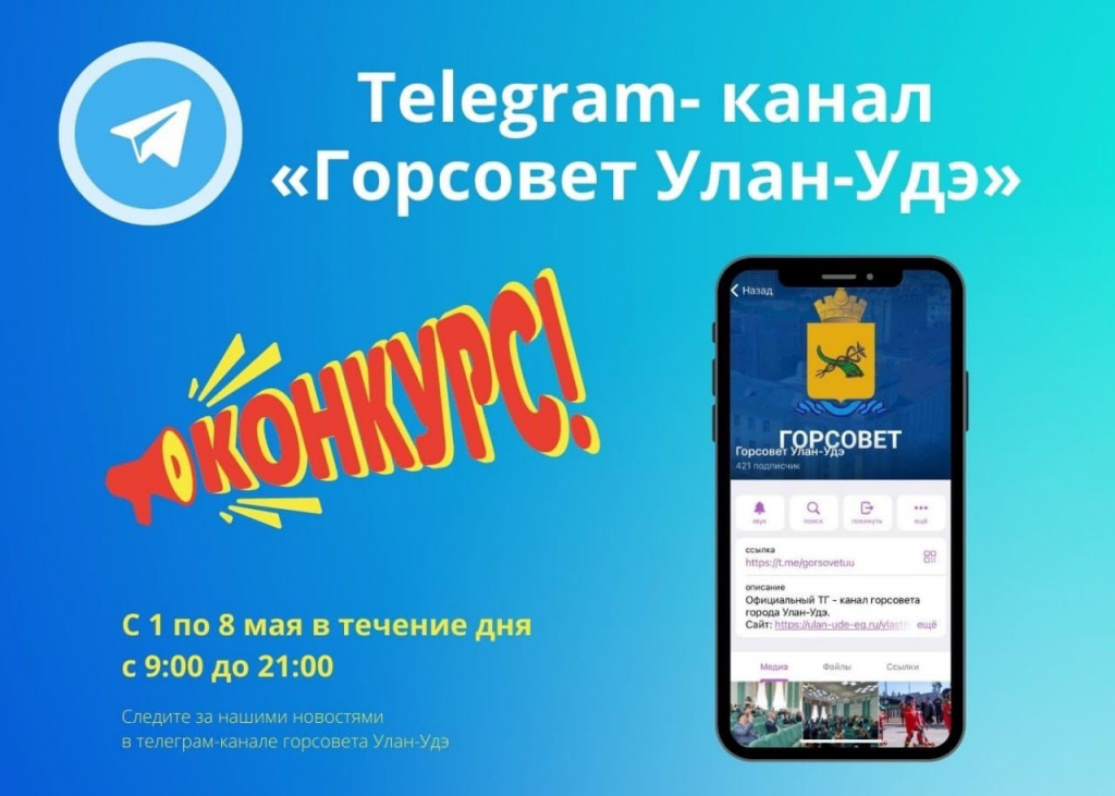 Горсовет объявил конкурс с денежными призами ко Дню Победы Горсовет объявил конкурс с денежными призами ко Дню Победы