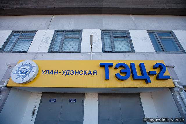 На модернизацию энергосистемы Улан-Удэ требуется около 30 миллиардов рублей На модернизацию энергосистемы Улан-Удэ требуется около 30 миллиардов рублей
