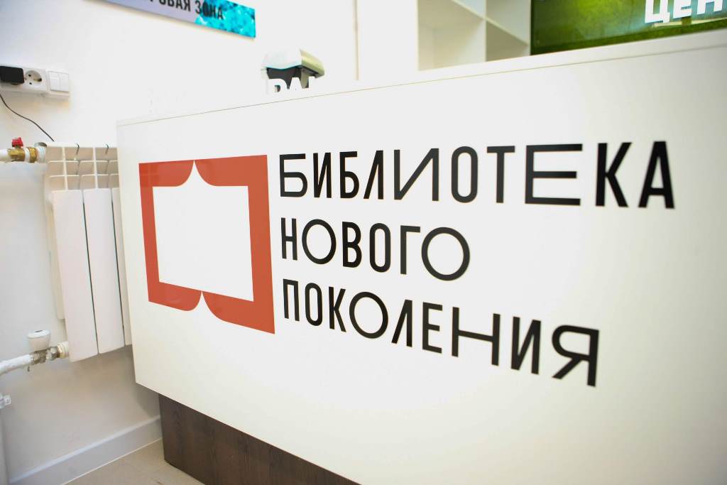 Новости на двух языках: В Улан-Удэ открылась первая в республике библиотека нового формата Новости на двух языках: В Улан-Удэ открылась первая в республике библиотека нового формата