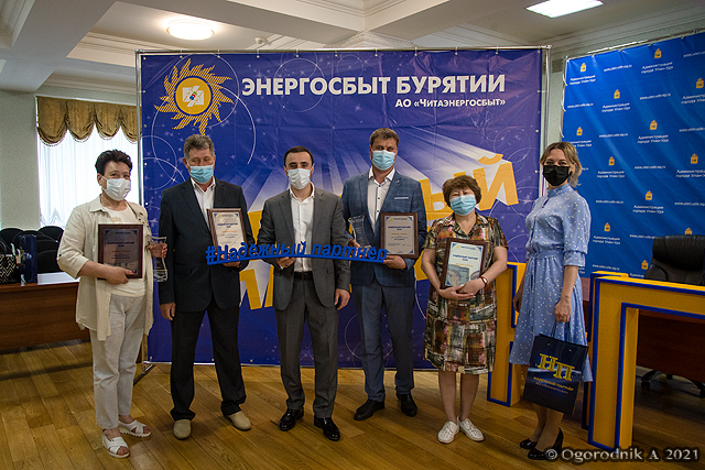 "Читаэнергосбыт" наградили победителей конкурса «Надёжный партнёр-2020» "Читаэнергосбыт" наградили победителей конкурса «Надёжный партнёр-2020»
