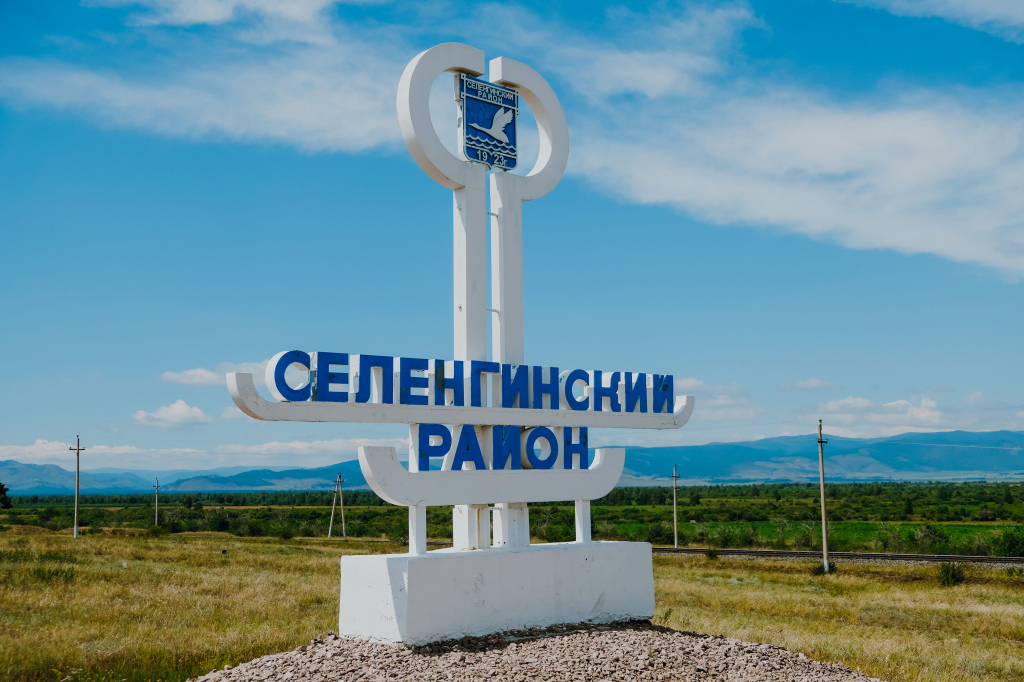 В Селенгинском районе Бурятии продлили ограничения В Селенгинском районе Бурятии продлили ограничения