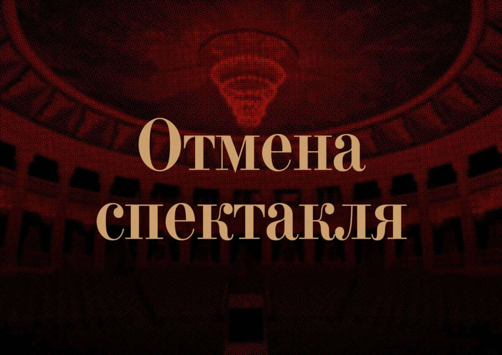 Театр оперы и балета перенес премьеру «Евгения Онегина» Театр оперы и балета перенес премьеру «Евгения Онегина»