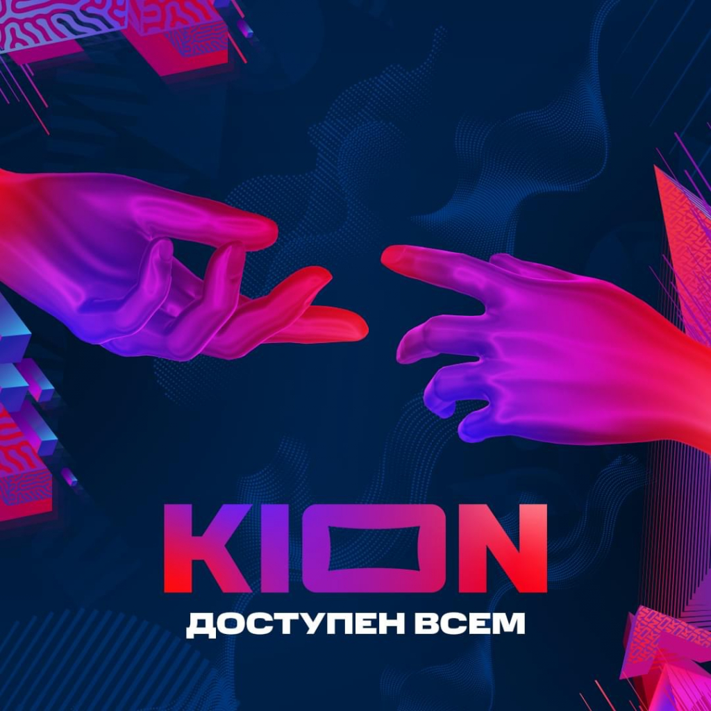 ��� ��������� ������-��������� KION