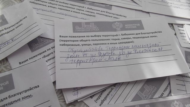 Жителям малых городов Бурятии осталось два дня, чтобы внести свои идеи по благоустройству Жителям малых городов Бурятии осталось два дня, чтобы внести свои идеи по благоустройству
