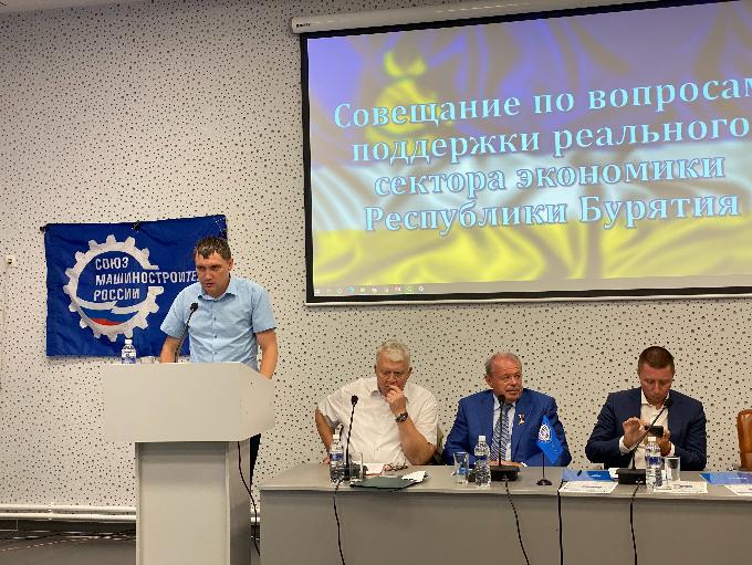 В Бурятии прошло расширенное заседание президиума регионального отделения Союза машиностроителей России В Бурятии прошло расширенное заседание президиума регионального отделения Союза машиностроителей России