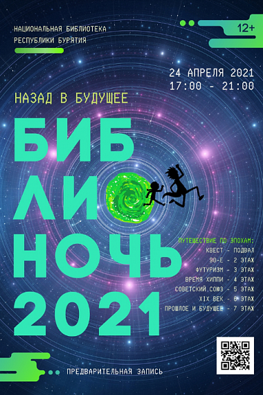 ����������-2021 � ����-���: ����� ����������� ���� ������� ������