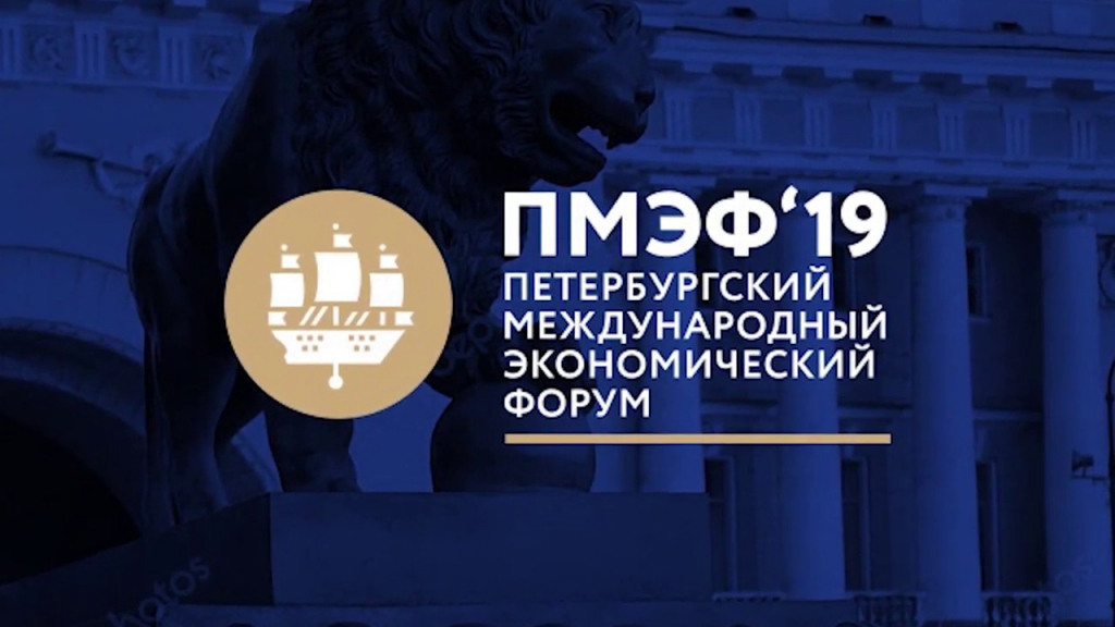 Глава Бурятии принимает участие в Петербургском международном экономическом форуме Глава Бурятии принимает участие в Петербургском международном экономическом форуме