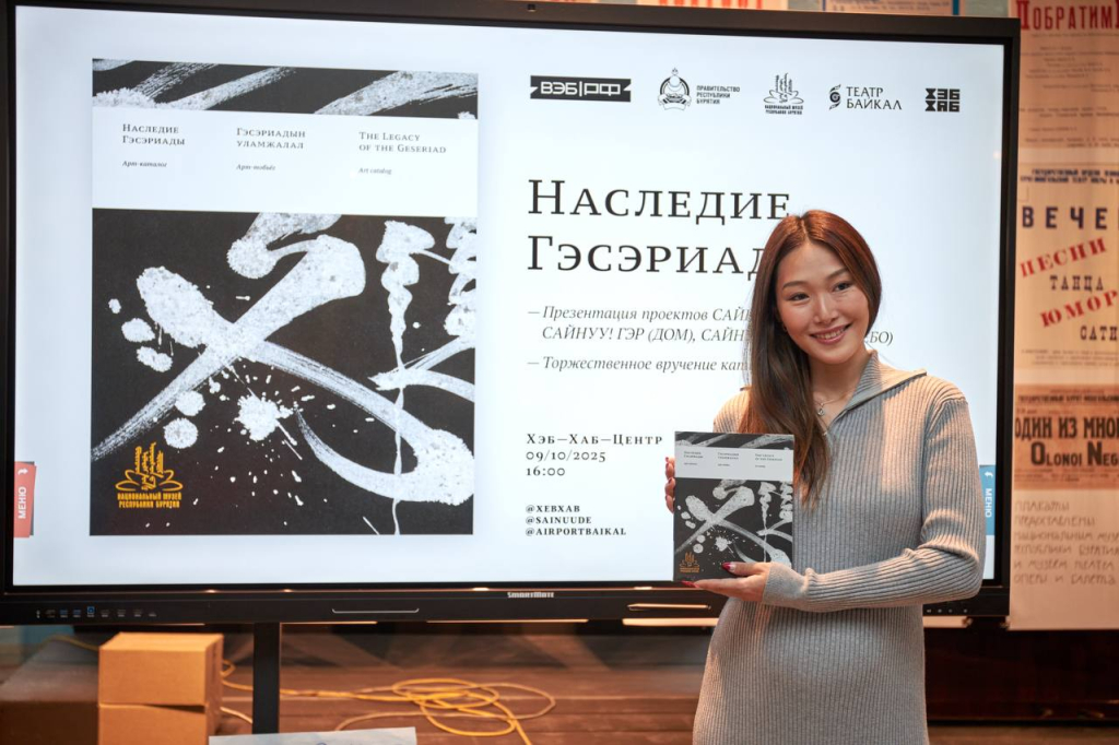 В Улан–Удэ школам и библиотекам передан арт–каталог «Наследие Гэсэриады» В Улан–Удэ школам и библиотекам передан арт–каталог «Наследие Гэсэриады»