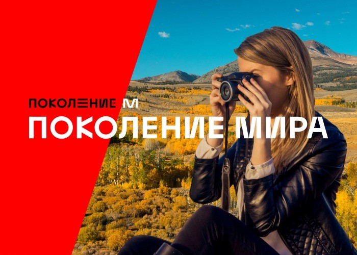 Школьники Бурятии создадут «фотослепок» мирной жизни республики Школьники Бурятии создадут «фотослепок» мирной жизни республики