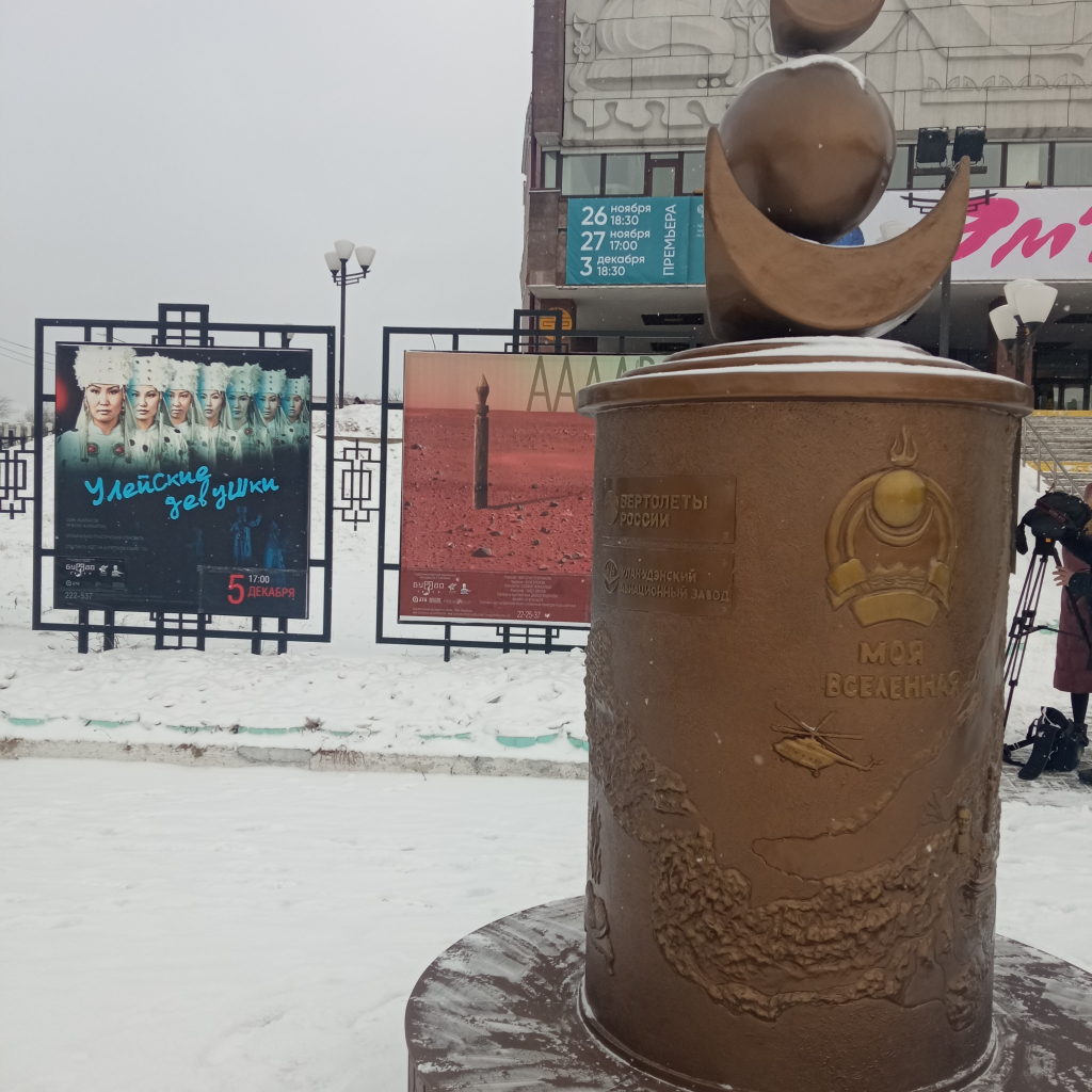 Площадь перед Бурятским театром драмы украсила новая скульптура "Моя Вселенная" Площадь перед Бурятским театром драмы украсила новая скульптура "Моя Вселенная"