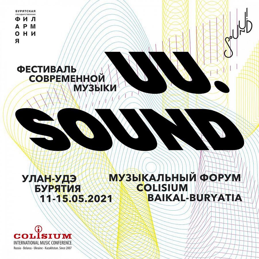 � ����-��� ����� ������� ��������� ����������� ������ UU.SOUND