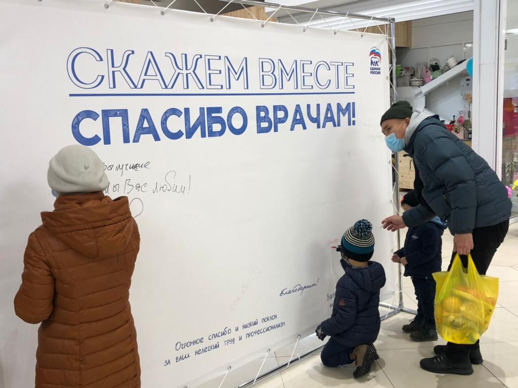 В Бурятии стартовала акция в поддержку врачей В Бурятии стартовала акция в поддержку врачей