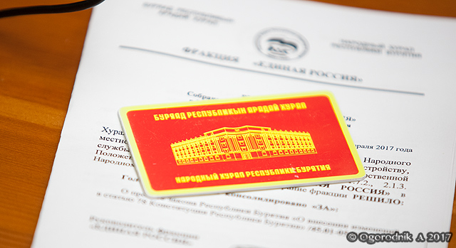Снятие с постов и налоги: В Народном Хурале Бурятии стартовала сессия Снятие с постов и налоги: В Народном Хурале Бурятии стартовала сессия