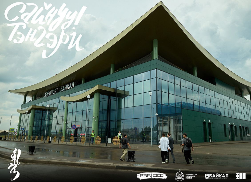 В улан–удэнском аэрропорту появятся художественные выставки, инсталяции и граффити В улан–удэнском аэрропорту появятся художественные выставки, инсталяции и граффити