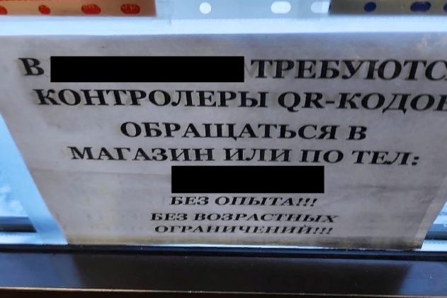 ���������� �� ����������, ������ ���� � ������� � ����� QR-����. ��� ��������� ������ ������� �� ���� ������?