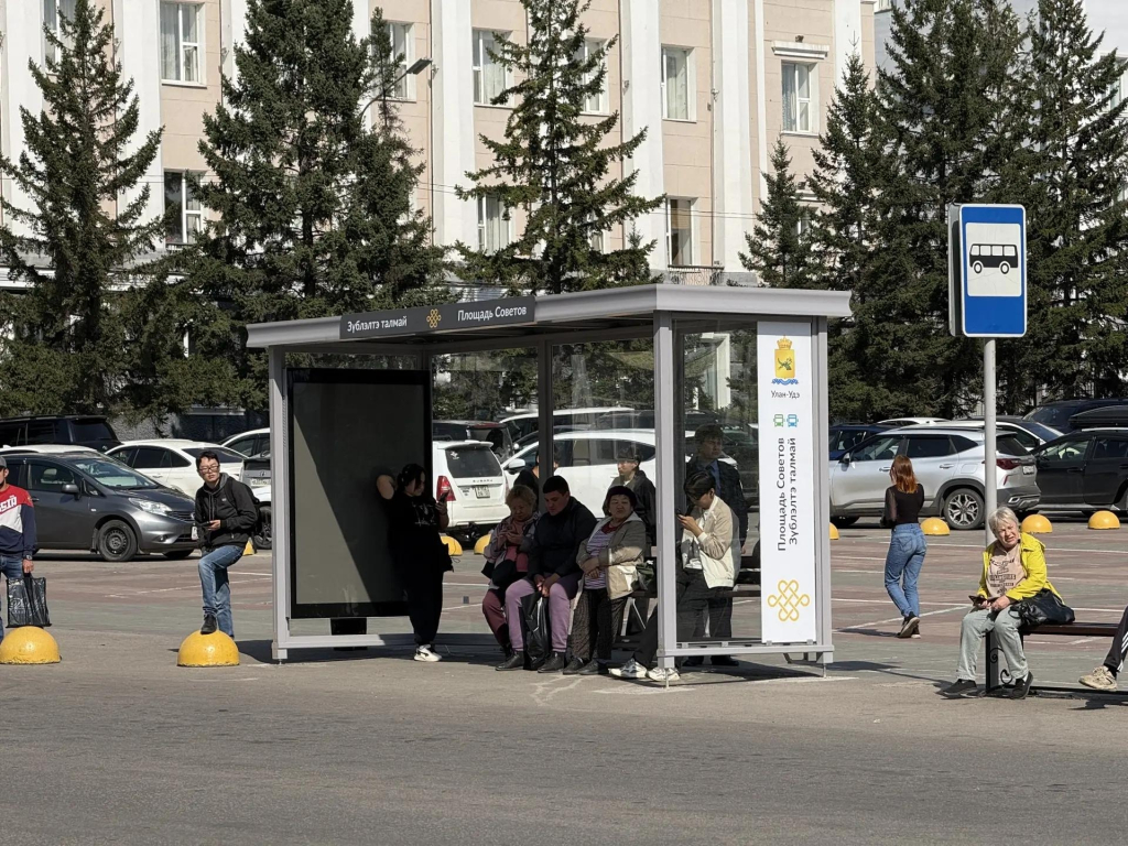 В Улан–Удэ появились новые остановки с видеоэкранами В Улан–Удэ появились новые остановки с видеоэкранами