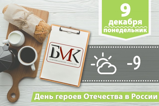 Главное за выходные: Белорусская оппозиция провела акцию против интеграции с Россией; Колледжи Дальнего Востока получат новейшее оборудование; Российские лыжники победили в эстафете на этапе Кубка мира Главное за выходные: Белорусская оппозиция провела акцию против интеграции с Россией; Колледжи Дальнего Востока получат новейшее оборудование; Российские лыжники победили в эстафете на этапе Кубка мира