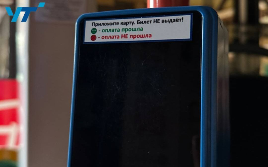 Новые технологии оплаты проезда в трамваях Улан–Удэ спровоцировали рост фактов обмана Новые технологии оплаты проезда в трамваях Улан–Удэ спровоцировали рост фактов обмана