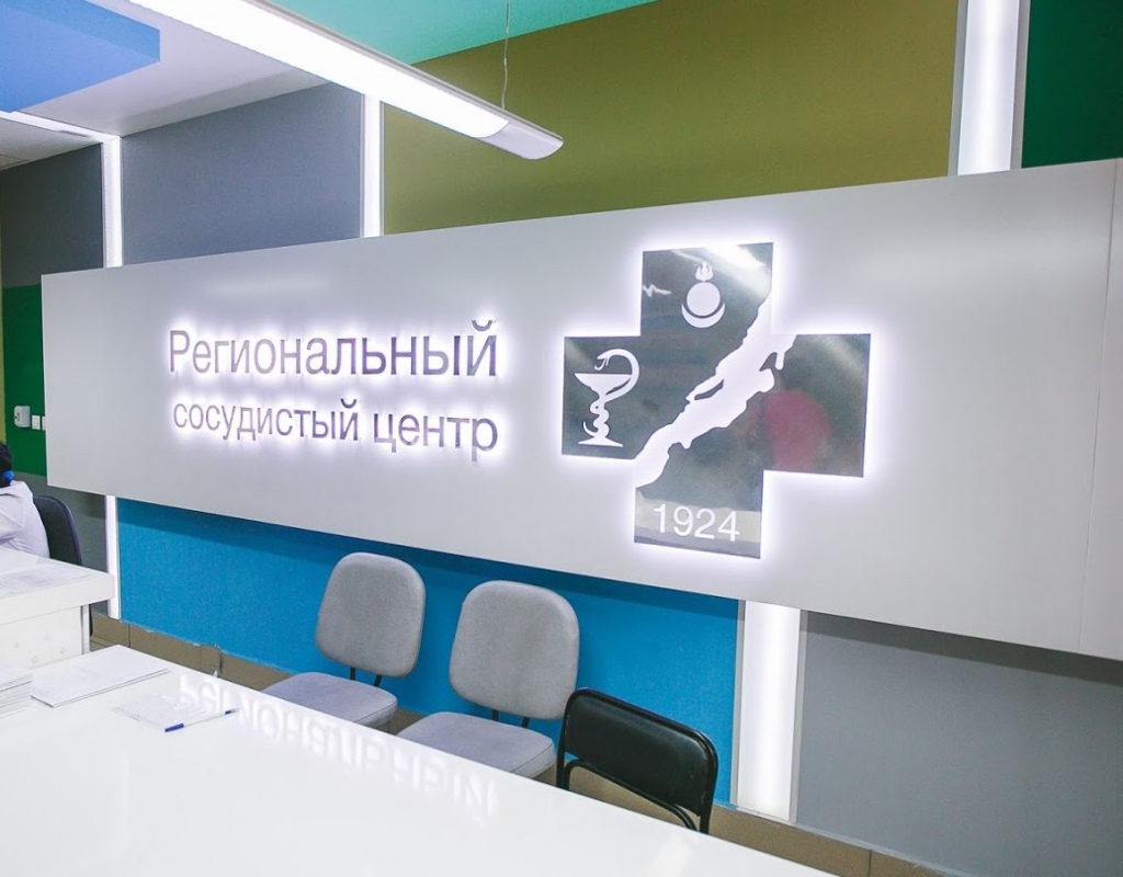 Бурятия получит 76 миллионов рублей на оборудование для сосудистых отделений Бурятия получит 76 миллионов рублей на оборудование для сосудистых отделений