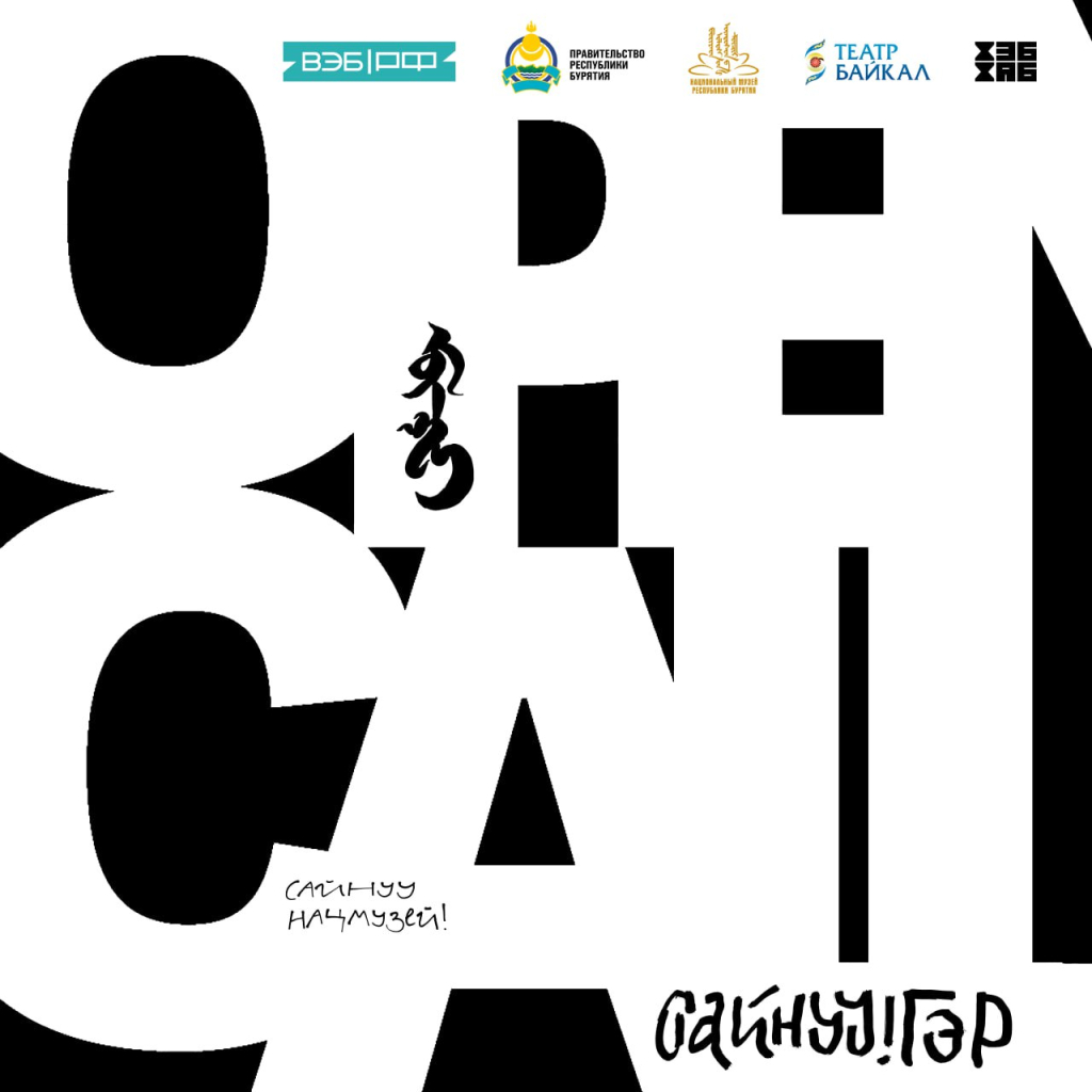 Художников Бурятии приглашают стать участниками лаборатории современного искусства «Хэб—Хаб—Лаб» и Национального музея Бурятии Художников Бурятии приглашают стать участниками лаборатории современного искусства «Хэб—Хаб—Лаб» и Национального музея Бурятии