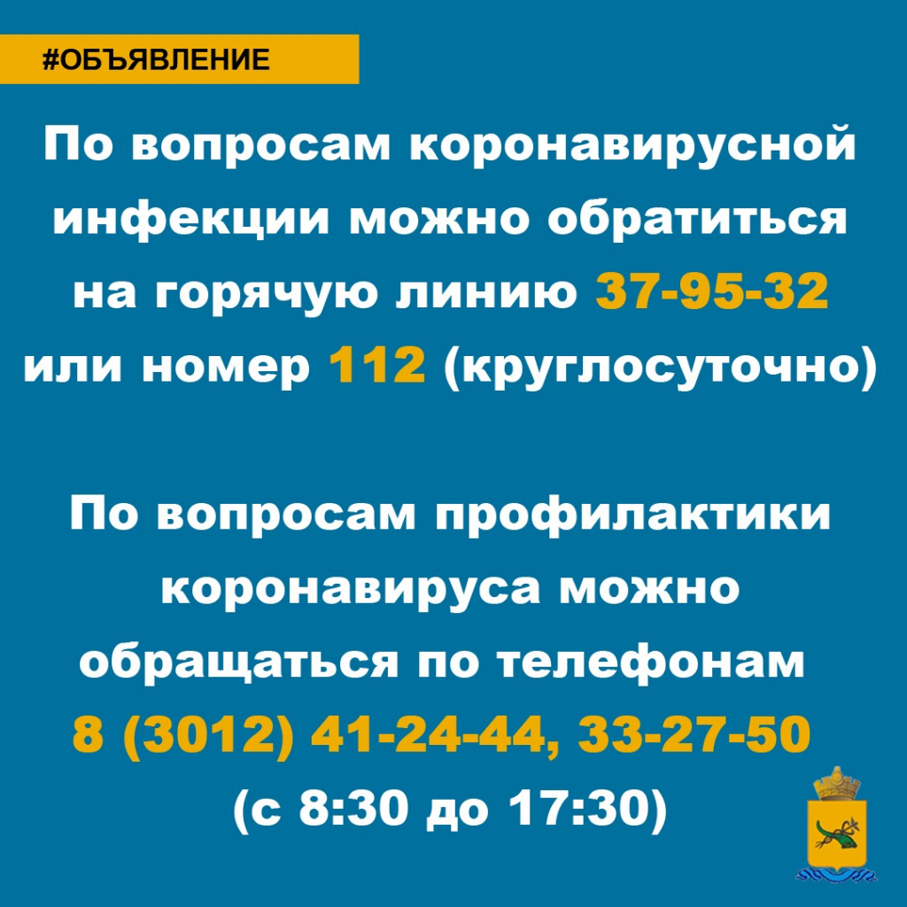 В Бурятии усилена диспетчерская служба по приему обращений от населения В Бурятии усилена диспетчерская служба по приему обращений от населения