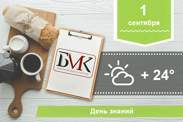 Пока вы спали: Путин встретился с Си Цзиньпином, Пашиняном и Токаевым на полях саммита ШОС; В России начался новый учебный год; Начали действовать штрафы за поиск экстремистских материалов; Карпин заявил о готовности покинуть пост тренера «Динамо» Пока вы спали: Путин встретился с Си Цзиньпином, Пашиняном и Токаевым на полях саммита ШОС; В России начался новый учебный год; Начали действовать штрафы за поиск экстремистских материалов; Карпин заявил о готовности покинуть пост тренера «Динамо»