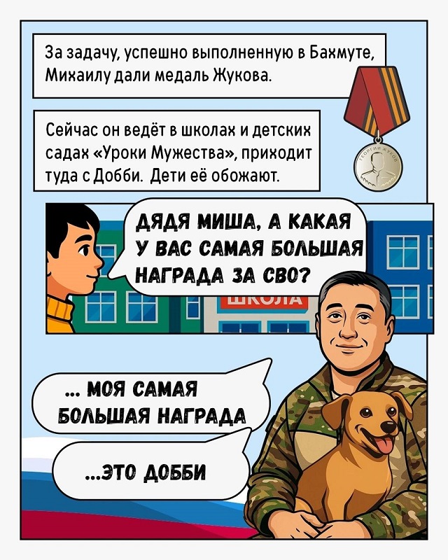 В Улан–Удэ депутат горсовета и ветеран СВО стал героем графической новеллы В Улан–Удэ депутат горсовета и ветеран СВО стал героем графической новеллы