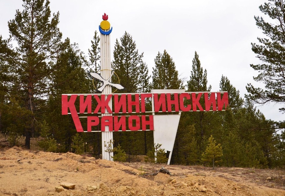 В Кижингинском районе Бурятии проголосовали за изменения в устав В Кижингинском районе Бурятии проголосовали за изменения в устав