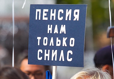 В Бурятии массово фальсифицировали заявления о переводе пенсий в частные фонды В Бурятии массово фальсифицировали заявления о переводе пенсий в частные фонды