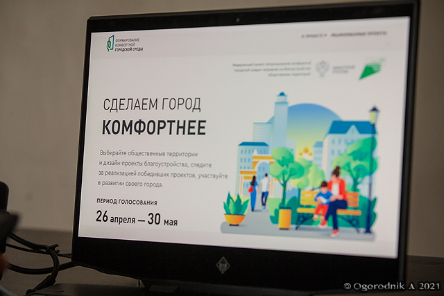 В Бурятии осталась неделя до завершения голосования по благоустройству общественных территорий В Бурятии осталась неделя до завершения голосования по благоустройству общественных территорий